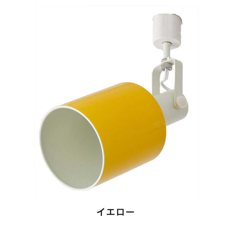 ダクトレール スポットライト 1灯 天井照明 シーリングライト ペンダントライト スチール E26 おしゃれ かわいい 北欧 インテリア リビング ダイニング 節電 照明 居間 寝室 シンプル LED 電球別売り(代引不可)