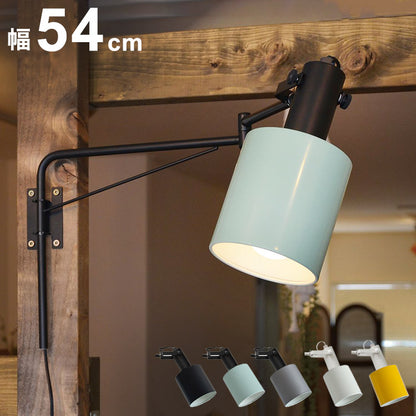 アームブラケットライト 1灯 スポットライト スチール E26 おしゃれ かわいい 北欧 インテリア リビング ダイニング キッチン 節電 照明 居間 寝室 シンプル LED 電球別売り(代引不可)