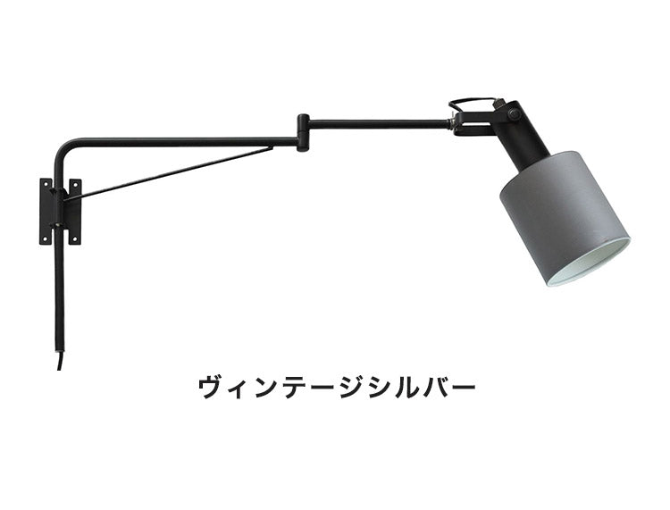 アームブラケットライト 1灯 スポットライト スチール E26 おしゃれ かわいい 北欧 インテリア リビング ダイニング キッチン 節電 照明 居間 寝室 シンプル LED 電球別売り(代引不可)