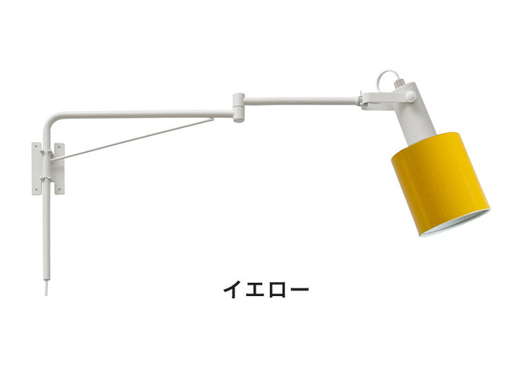 アームブラケットライト 1灯 スポットライト スチール E26 おしゃれ かわいい 北欧 インテリア リビング ダイニング キッチン 節電 照明 居間 寝室 シンプル LED 電球別売り(代引不可)