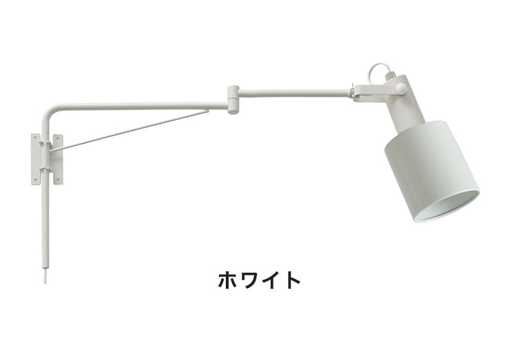 アームブラケットライト 1灯 スポットライト スチール E26 おしゃれ かわいい 北欧 インテリア リビング ダイニング キッチン 節電 照明 居間 寝室 シンプル LED 電球別売り(代引不可)