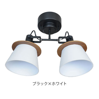 2灯シーリングスポット 照明 電球 シーリングライト FIRDER フィルダー 天井照明 インテリア おしゃれ 北欧 シンプル 照明器具 間接照明 新生活 モダン リビング 寝室 明かり スポットライト(代引不可)