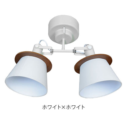 2灯シーリングスポット 照明 電球 シーリングライト FIRDER フィルダー 天井照明 インテリア おしゃれ 北欧 シンプル 照明器具 間接照明 新生活 モダン リビング 寝室 明かり スポットライト(代引不可)