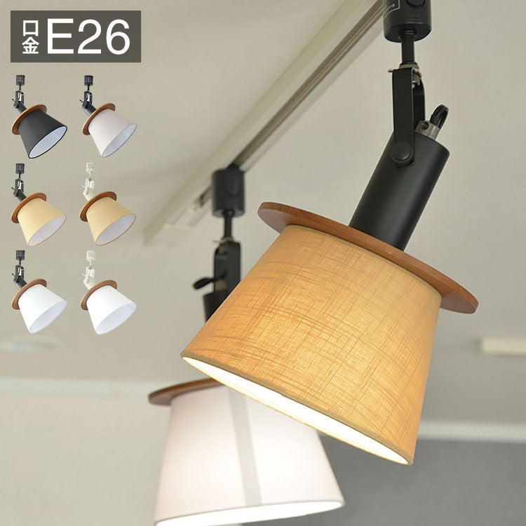 1灯ダクトレールスポット 照明 電球 シーリングライト FIRDER フィルダー 天井照明 インテリア おしゃれ 北欧 シンプル 照明器具 間接照明 新生活 モダン リビング 寝室 ダイニング スポットライト(代引不可)