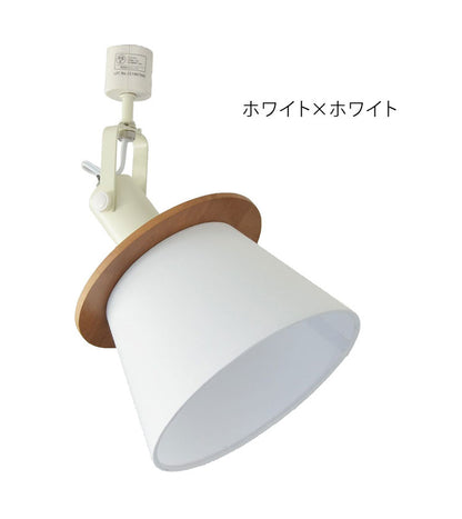 1灯ダクトレールスポット 照明 電球 シーリングライト FIRDER フィルダー 天井照明 インテリア おしゃれ 北欧 シンプル 照明器具 間接照明 新生活 モダン リビング 寝室 ダイニング スポットライト(代引不可)