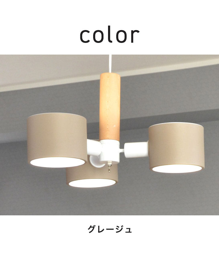 シーリングライト ペンダントライト 3灯 照明 シーリングライト E26 スチール 天然木 おしゃれ かわいい 北欧 インテリア リビング ダイニング 節電 照明 居間 寝室 モダン シンプル LED 電球別売り(代引不可)