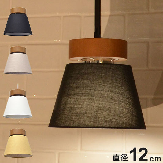 ペンダントライト 照明 1灯 ファブリック スチール E26 シーリングライト おしゃれ かわいい 北欧 インテリア リビング ダイニング 節電 照明 居間 寝室 モダン シンプル LED 電球別売り(代引不可)