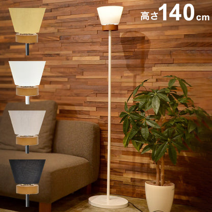 フロアライト スタンドライト 1灯 間接照明 ファブリック スチール E26 おしゃれ かわいい 北欧 インテリア リビング ダイニング 節電 照明 居間 寝室 モダン シンプル LED 電球別売り(代引不可)
