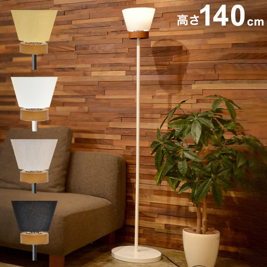 フロアライト スタンドライト 1灯 間接照明 ファブリック スチール E26 おしゃれ かわいい 北欧 インテリア リビング ダイニング 節電 照明 居間 寝室 モダン シンプル LED 電球別売り(代引不可)