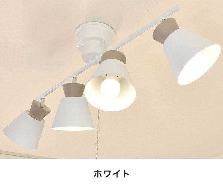 シーリングライト 4灯 ペンダントライト スチール E26 おしゃれ かわいい 北欧 インテリア リビング ダイニング 節電 照明 居間 寝室 カフェ風 キッチン モダン シンプル LED 電球別売り(代引不可)