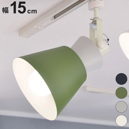 ダクトレールスポットライト 1灯 天井照明 シーリングライト ペンダントライト おしゃれ かわいい 北欧 インテリア リビング ダイニング 節電 照明 居間 寝室 モダン シンプル LED 電球別売り(代引不可)