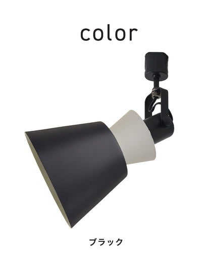 ダクトレールスポットライト 1灯 天井照明 シーリングライト ペンダントライト おしゃれ かわいい 北欧 インテリア リビング ダイニング 節電 照明 居間 寝室 モダン シンプル LED 電球別売り(代引不可)