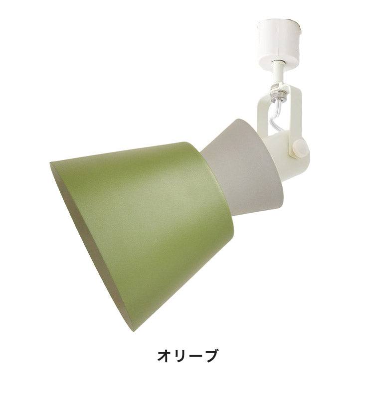 ダクトレールスポットライト 1灯 天井照明 シーリングライト ペンダントライト おしゃれ かわいい 北欧 インテリア リビング ダイニング 節電 照明 居間 寝室 モダン シンプル LED 電球別売り(代引不可)