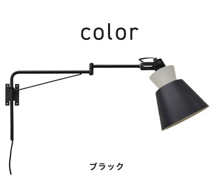 アームブラケットライト 1灯 スポットライト 間接照明 スチール E26 おしゃれ かわいい 北欧 インテリア リビング ダイニング 節電 照明 居間 寝室 モダン シンプル LED 電球別売り(代引不可)