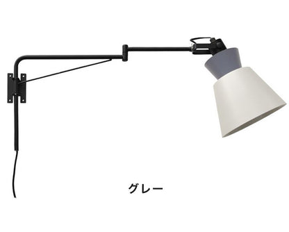 アームブラケットライト 1灯 スポットライト 間接照明 スチール E26 おしゃれ かわいい 北欧 インテリア リビング ダイニング 節電 照明 居間 寝室 モダン シンプル LED 電球別売り(代引不可)