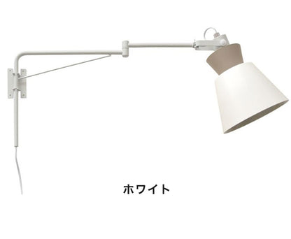 アームブラケットライト 1灯 スポットライト 間接照明 スチール E26 おしゃれ かわいい 北欧 インテリア リビング ダイニング 節電 照明 居間 寝室 モダン シンプル LED 電球別売り(代引不可)