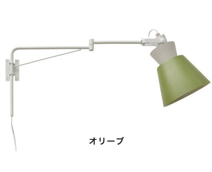 アームブラケットライト 1灯 スポットライト 間接照明 スチール E26 おしゃれ かわいい 北欧 インテリア リビング ダイニング 節電 照明 居間 寝室 モダン シンプル LED 電球別売り(代引不可)