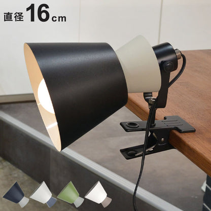 クリップライト 1灯 スポットライト 間接照明 スチール E26 おしゃれ かわいい 北欧 インテリア リビング ダイニング 節電 照明 居間 寝室 モダン シンプル LED 電球別売り(代引不可)