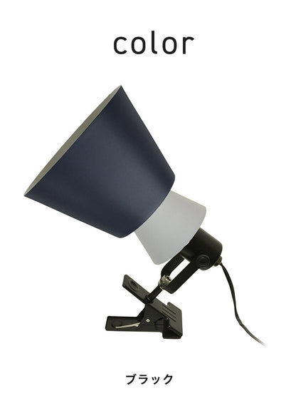 クリップライト 1灯 スポットライト 間接照明 スチール E26 おしゃれ かわいい 北欧 インテリア リビング ダイニング 節電 照明 居間 寝室 モダン シンプル LED 電球別売り(代引不可)