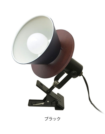 1灯クリップライト ブラック 照明 電球 シーリングライト CERON 天井照明 インテリア おしゃれ 北欧 シンプル 照明器具 間接照明 新生活 モダン 寝室 ダイニング 明かり ライト スポットライト(代引不可)