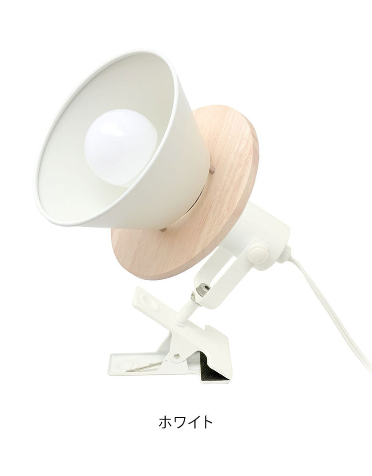 1灯クリップライト ブラック 照明 電球 シーリングライト CERON 天井照明 インテリア おしゃれ 北欧 シンプル 照明器具 間接照明 新生活 モダン 寝室 ダイニング 明かり ライト スポットライト(代引不可)