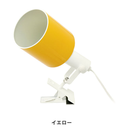 1灯 クリップライト スポットライト 間接照明 スチール E26 おしゃれ かわいい 北欧 インテリア リビング ダイニング 節電 照明 居間 寝室 モダン シンプル LED 電球別売り(代引不可)