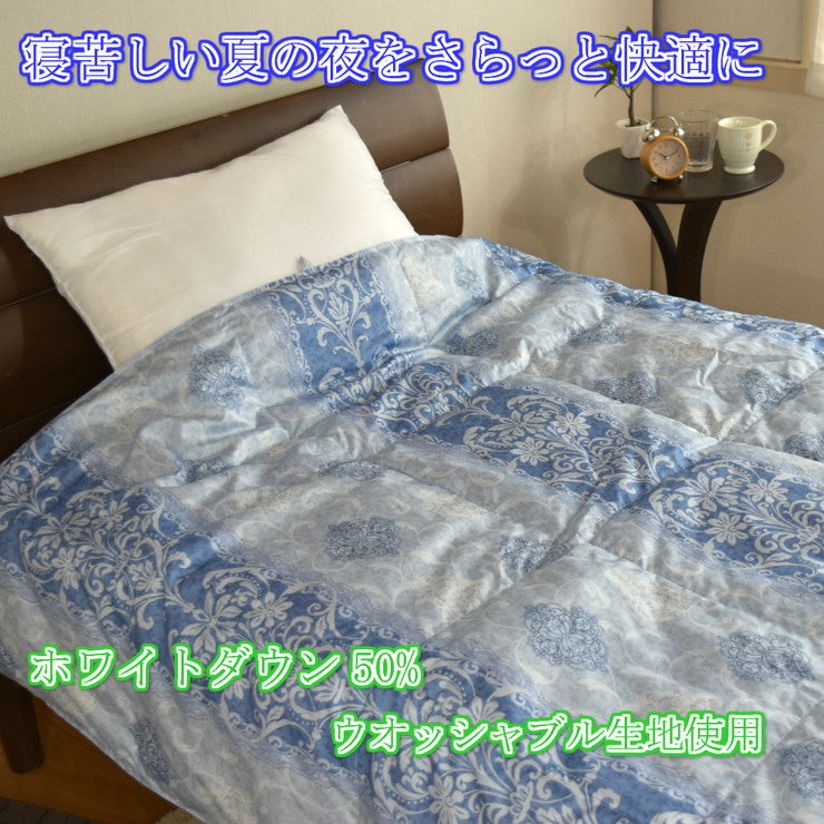 羽毛肌掛け布団 シングル 京都西川 シングルロングサイズ ホワイトダウン ダウン50%/フェザー50％ 軽量 0.25 軽い ウォッシャブル 洗濯可 洗える 肌かけ布団 ダウンケット 掛布団 ダウンケット 毛布 にしかわ