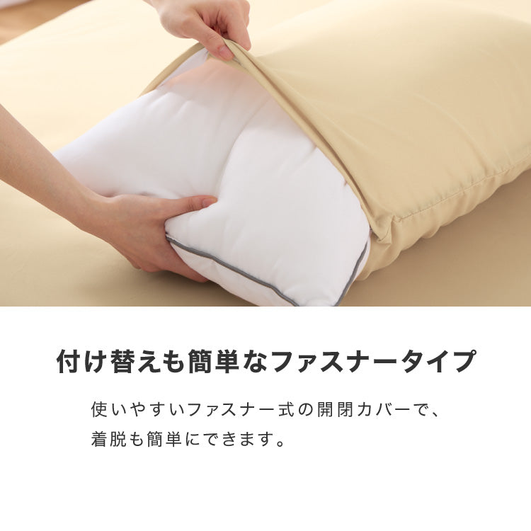 同色 1枚単品 枕カバー ファスナー シンプル 枕カバー ピロケース まくらカバー 枕ケース まくらケース ピロー 枕 まくら ピローケース(代引不可)【メール便配送】【送料無料】