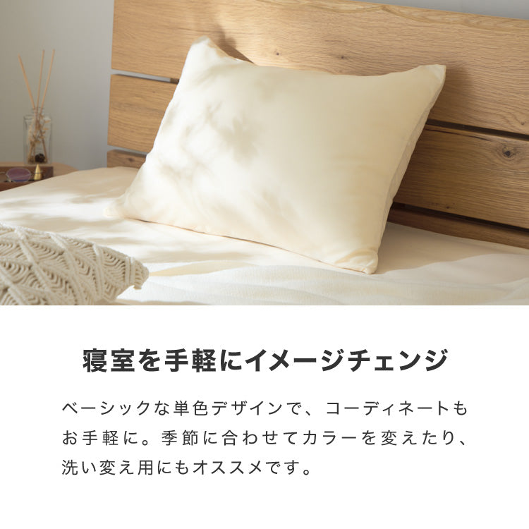 同色 1枚単品 枕カバー ファスナー シンプル 枕カバー ピロケース まくらカバー 枕ケース まくらケース ピロー 枕 まくら ピローケース(代引不可)【メール便配送】【送料無料】