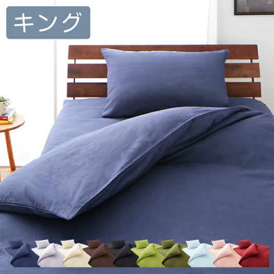 布団カバーセット キング 天然素材のコットン100% 10色×5サイズから選べる 4点セット 綿100% おしゃれ 布団カバー 敷き布団カバー 枕カバー 掛け布団カバー