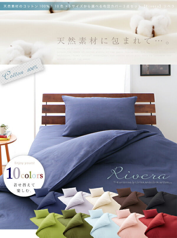 布団カバーセット キング 天然素材のコットン100% 10色×5サイズから選べる 4点セット 綿100% おしゃれ 布団カバー 敷き布団カバー 枕カバー 掛け布団カバー