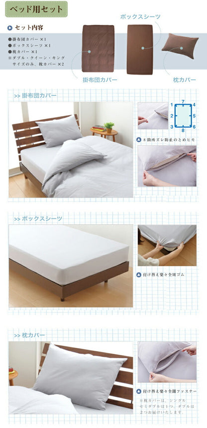 布団カバーセット キング 天然素材のコットン100% 10色×5サイズから選べる 4点セット 綿100% おしゃれ 布団カバー 敷き布団カバー 枕カバー 掛け布団カバー