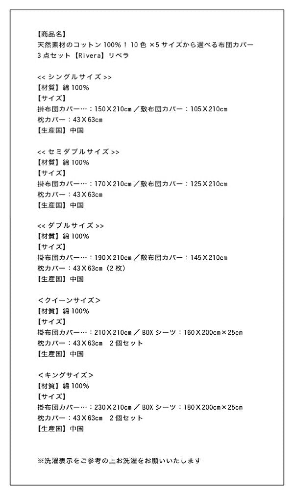 布団カバーセット キング 天然素材のコットン100% 10色×5サイズから選べる 4点セット 綿100% おしゃれ 布団カバー 敷き布団カバー 枕カバー 掛け布団カバー