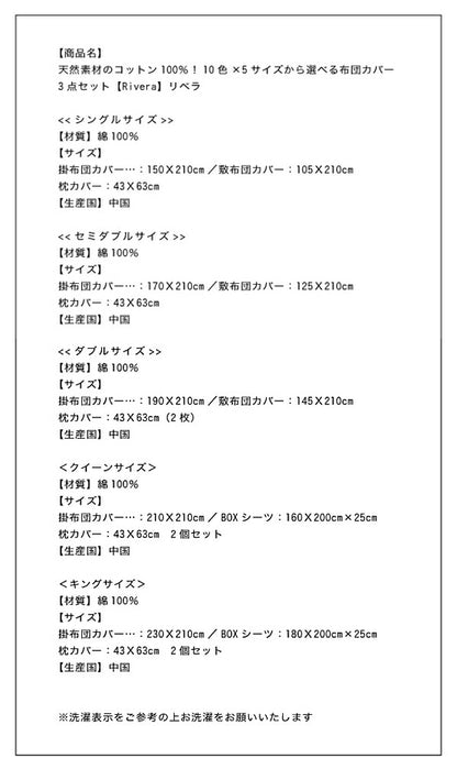布団カバーセット キング 天然素材のコットン100% 10色×5サイズから選べる 4点セット 綿100% おしゃれ 布団カバー 敷き布団カバー 枕カバー 掛け布団カバー