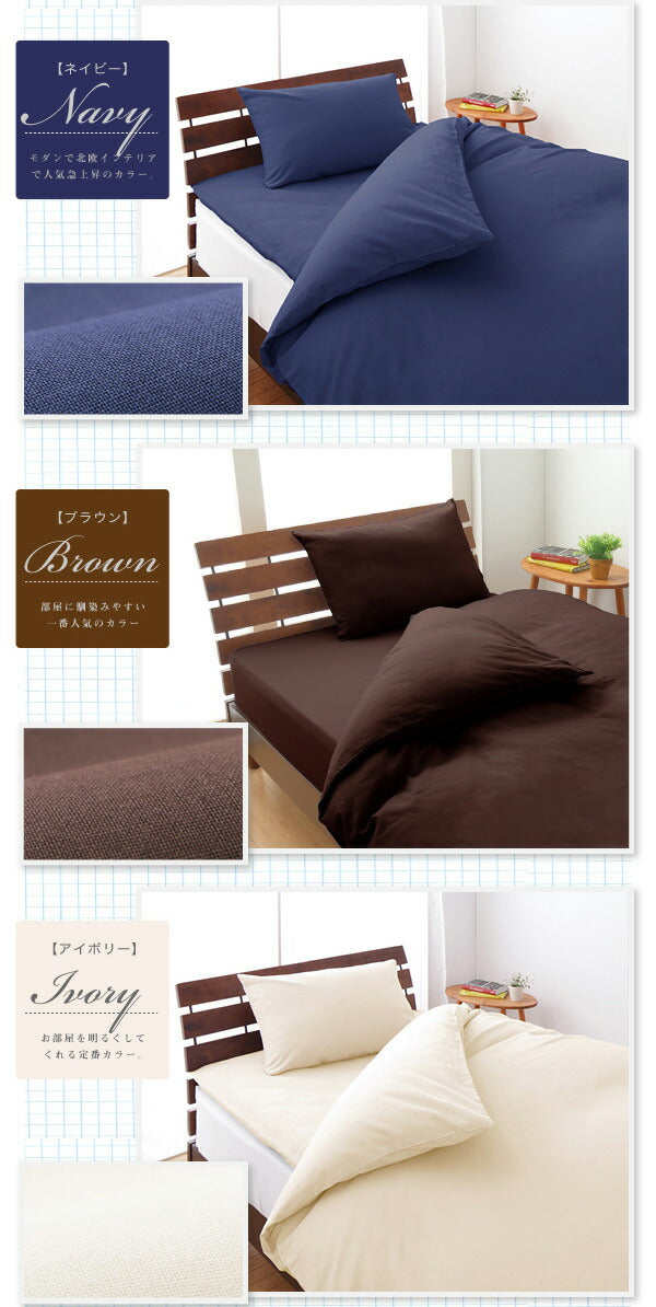 布団カバーセット クイーン 天然素材のコットン100% 10色×5サイズから選べる 4点セット 綿100% おしゃれ 布団カバー 敷き布団カバー 枕カバー 掛け布団カバー