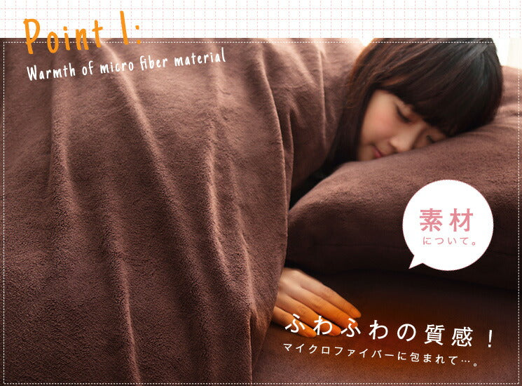 9色×5サイズから選べる! マイクロファイバー寝具 カバーリングシリーズ【Merka】メルカ 和式フィットシーツ セミダブル 4点セット あったか セット 枕カバー 掛け布団カバー ボックスシーツ 敷き布団カバー ベッドカバー