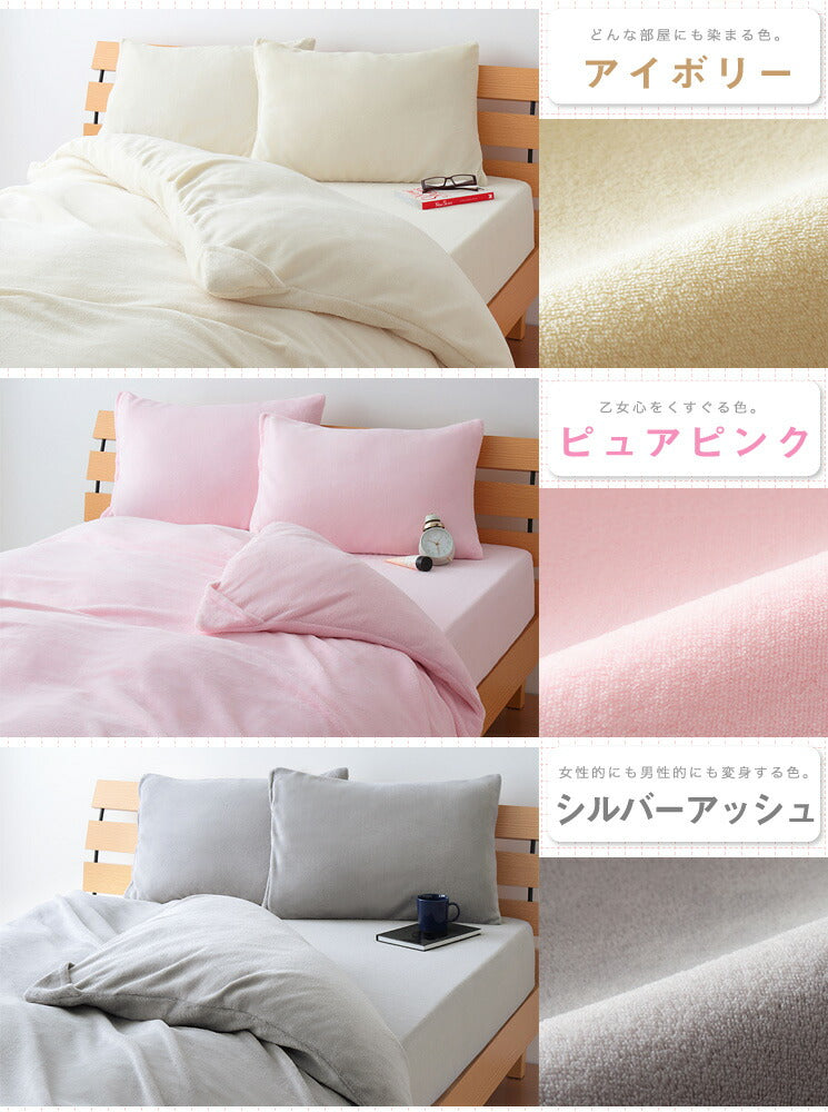 9色×5サイズから選べる! マイクロファイバー寝具 カバーリングシリーズ【Merka】メルカ 和式フィットシーツ セミダブル 4点セット あったか セット 枕カバー 掛け布団カバー ボックスシーツ 敷き布団カバー ベッドカバー