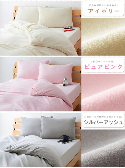 9色×5サイズから選べる! マイクロファイバー寝具 カバーリングシリーズ【Merka】メルカ 和式フィットシーツ セミダブル 4点セット あったか セット 枕カバー 掛け布団カバー ボックスシーツ 敷き布団カバー ベッドカバー