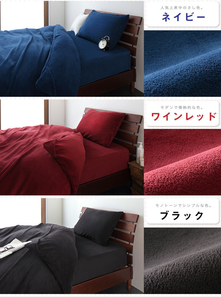 掛け布団カバー キング 9色×5サイズから選べる あったか おしゃれ 洗える 布団カバー 掛けカバー マイクロファイバー寝具カバーリングシリーズ【Merka】メルカ 掛けふとんカバー 掛カバー