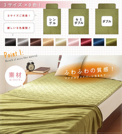 9色×3サイズから選べる！マイクロファイバー毛布・敷きパッドセット【Merka】メルカ