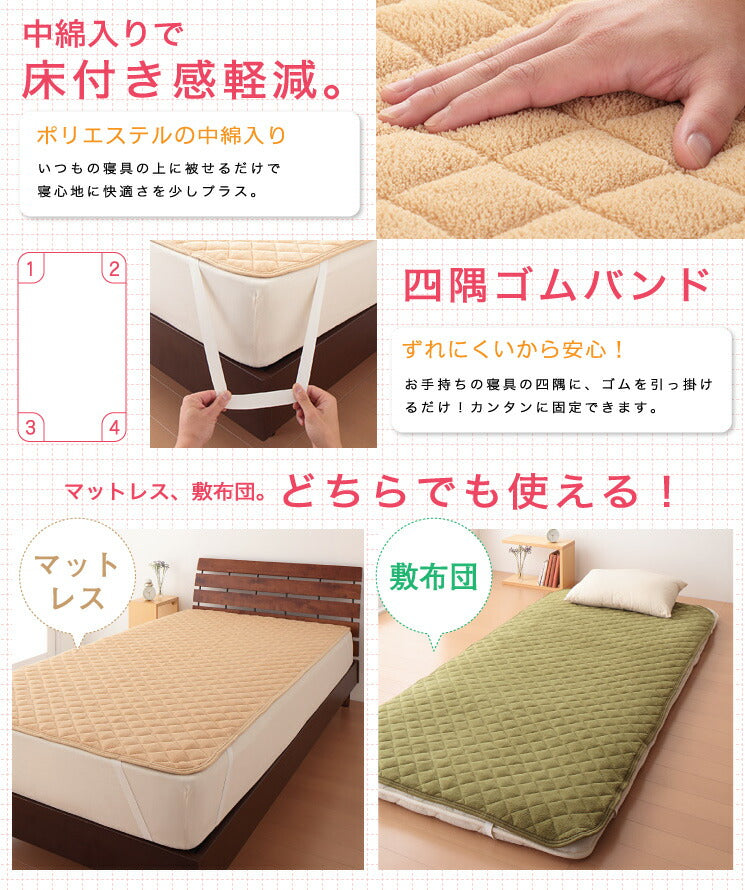 9色×3サイズから選べる！マイクロファイバー毛布・敷きパッドセット【Merka】メルカ