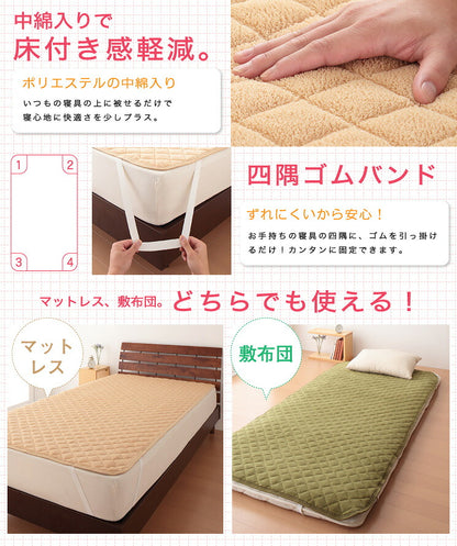 9色×3サイズから選べる！マイクロファイバー毛布・敷きパッドセット【Merka】メルカ