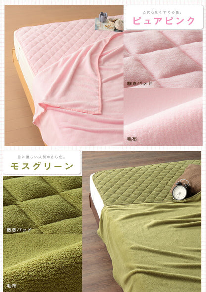 9色×3サイズから選べる！マイクロファイバー毛布・敷きパッドセット【Merka】メルカ