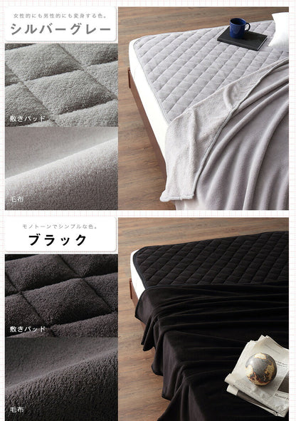 9色×3サイズから選べる！マイクロファイバー毛布・敷きパッドセット【Merka】メルカ