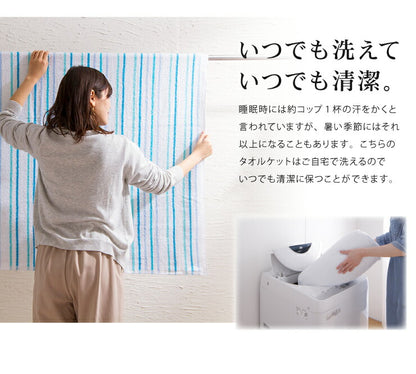 先染めストライプ柄タオルケット シングル 140x190cm 綿100% 洗える ウォッシャブル おしゃれ ストライプ パイル生地 タオルケット 綿 コットン100% コットン 肌掛け 掛け布団 夏布団 新生活 1人暮らし