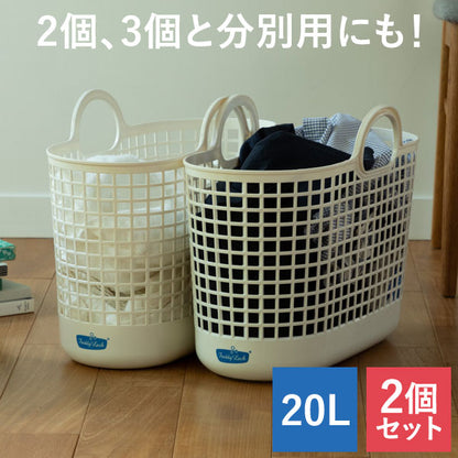 【2個組】 フレディレック ランドリーバスケット スリム 洗濯カゴ 持ち手 軽量 FREDDY LECK ドイツ 北欧 白 おしゃれ