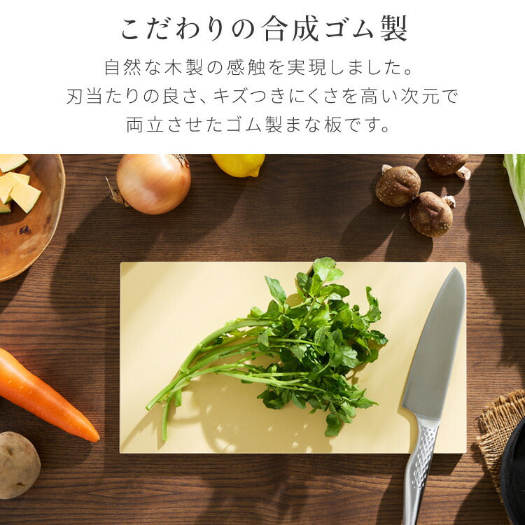 アサヒ クッキンカット Mサイズ 約38×21×1.3cm 日本製 Cookin Cut HOME 合成ゴム セラミックピーラー 国産 SIAAマーク 取得 まな板 パーカーアサヒ アサヒゴム カビ 雑菌予防 家庭用