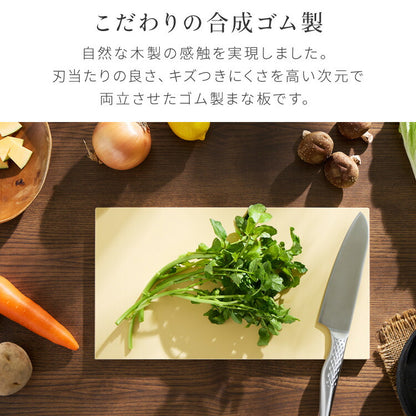 アサヒ クッキンカット Mサイズ 約38×21×1.3cm 日本製 Cookin Cut HOME 合成ゴム セラミックピーラー 国産 SIAAマーク 取得 まな板 パーカーアサヒ アサヒゴム カビ 雑菌予防 家庭用