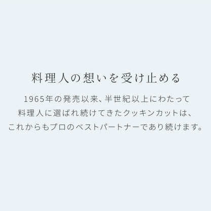 クッキンカット家庭用ソフト Sサイズ 約30×20×0.8cm 日本製 ゴムまな板 食洗機対応 カッティングボード 合成ゴム 傷つきにくい まな板 俎板 国産 カビ 雑菌予防 家庭用 キッチン