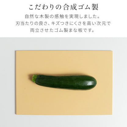 クッキンカット家庭用ソフト Sサイズ 約30×20×0.8cm 日本製 ゴムまな板 食洗機対応 カッティングボード 合成ゴム 傷つきにくい まな板 俎板 国産 カビ 雑菌予防 家庭用 キッチン